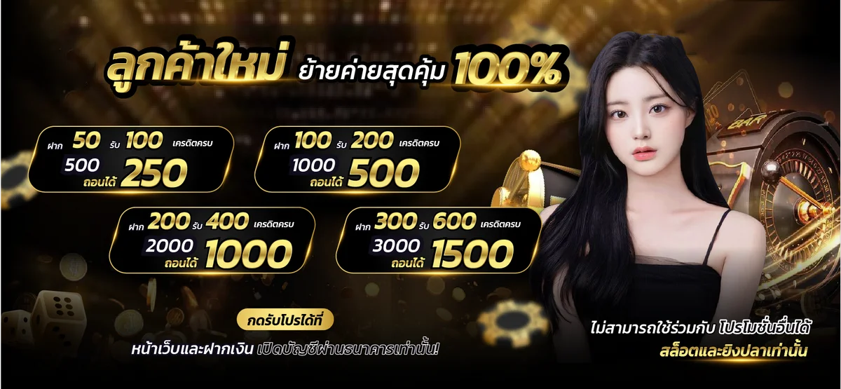 ระบบฝากถอนอัตโนมัติ G2G789T รองรับทุกธนาคาร